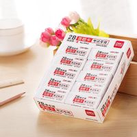 得力 3040 橡皮 (单位:块) 白.