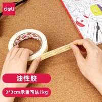 得力 30419 油性双面泡棉胶带双面胶 24mmx3mx1mm (卷) 白色.