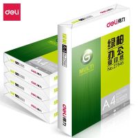 得力 Z7546 绿柏复印纸A4-70g-5包(白色) (单位:包)