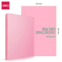 得力(deli)7757彩色复印纸A4-80g-25包(单位:组)浅红.