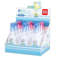 得力 7284 修正液修正用品 15ML (只) 混色