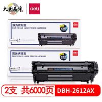 得力DBH-2612AX2双支装特惠硒鼓套装(黑色)(2个每套)(适用惠普HP1020plus M1005