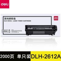 得力DLH-2612A#激光碳粉盒(黑)(适用于1010,1012,1015,1020 plus,3050,1018,