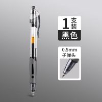 晨光(M&G)中性笔 GP1008 0.5mm 黑色1中性笔/签字笔(单位:支)