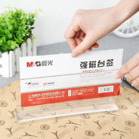 晨光(M&G)ASC99336(横式T型)强磁 L型亚克力台卡台签 会议桌牌席位卡 座位牌广告展示牌 单个装 单位:个