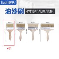 苏识 油漆刷船用防水工业用木柄烧烤加厚清洁刷 高档加厚4寸10把 4120049(单位:把)