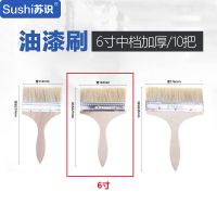 苏识 ZGW697 工业船用防水木柄加厚清洁刷 6寸中档加厚 10把(单位:把)