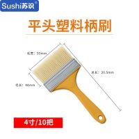苏识 板刷不掉毛薄烧烤刷植毛刷黄柄清洁刷 平头塑料柄4寸10把 4120013(单位:把)