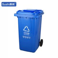 苏识 4170092户外大号加厚垃圾桶 240升带轮带盖挂车款 蓝色(单位:个).