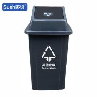 苏识 41755分类垃圾桶可回收翻盖有盖 60升加厚带盖 灰色(单位:个).