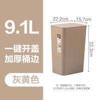 茶花夹缝垃圾桶大号带盖厨房卫生间办公室现代简约纸蒌咖啡[方形]9.1L 204003(单位:个).