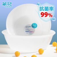 茶花 塑料盆 抗菌洗脸盆洗衣服盆子脸盘小号 26.5cm 圆盆S号 3个装 116002(单位:组).