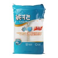 茶花3103-A 180ml一次性纸杯一包50只(单位:袋)