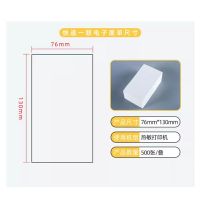 册宣76*130空白一三联贴纸 快递打印纸 500张/包(单位:包)