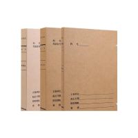 册宣 无酸纸科技档案盒2cm 尺寸公差±2mm(单位:个)