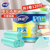 妙洁MBGRS3-B/B型垃圾袋40*45CM*40只*3卷*20包/箱(包)