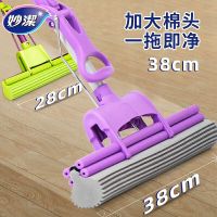 妙洁(MIAOJIE)双排滚轮胶棉拖把38cm(把).