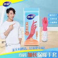 妙洁MGF厚绒加长保暖手套(单位:双).