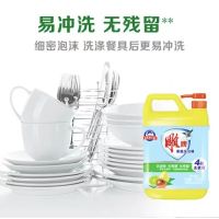 雕牌 洗洁精 1.5千克易冲洗无残留(单位:瓶)