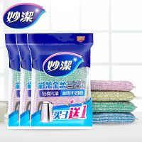 妙洁MHG3+1彩条金柔百洁布12.9*8.2cm(3送1)30包/箱(包)