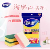 妙洁MHS2+1海绵百洁布11*7cm*(2+1)片*40包/箱(包).