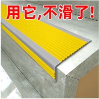 册宣 5*2.5cm L型pvc楼梯防滑条台阶贴自粘防打滑止滑条包边护角防撞压边条 黄色灰底 (米)