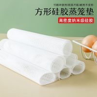 册宣 硅胶蒸笼布40*60cm(±2cm) (单位:张)