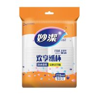 妙洁(MIAOJIE)MDCB50纸杯8盎司228ml*50只*40包/箱(单位:箱)