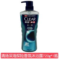 清扬(CLEAR)沐浴露古龙香氛深海探险720g持久留香香型可选(单位:瓶)