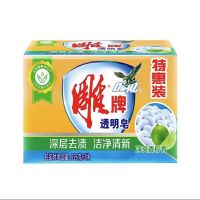 雕牌透明皂净爽青柠洗衣皂 226克*3块装 新老包装随机发货(单位:组)