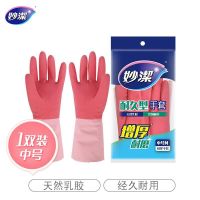 妙洁 MGBM 橡胶手套 中号 (单位:双)