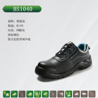 百华 BS1040 修面皮 欧标钢头 防砸防穿刺中底鞋(单位:双)