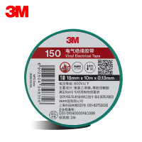 3M 1500# 电工胶带 电气绝缘胶带 PVC电工胶布 无铅600V 防潮耐酸碱 绿色18mm*10m*0.13mm.