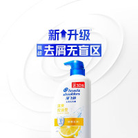 海飞丝洗发水男士清爽去油型 新老包装随机发.