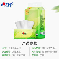 心相印 DT32150面巾纸150抽*3层/包,3包/提 (单位:提)