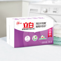 立白 洗衣皂226g*2 肥皂 透明皂 新椰油精华增白皂 劳保用品.
