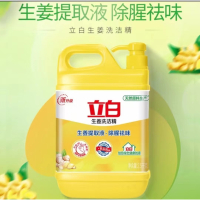立白生姜洗洁精大桶2.5KG装去腥味可用果蔬果盘清洗剂.
