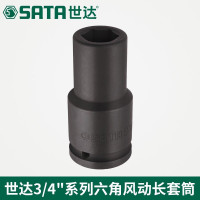 世达(SATA)3/4英寸大飞六角加长风动套筒头套管套筒电动气动扳手发黑套筒34631(43mm)