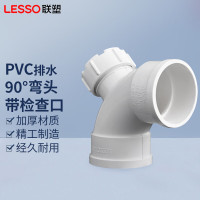 联塑 dn200 UPVC下水管配件 PVC-U排水配件 90°弯头(带检查口)单个.