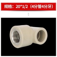 联塑 PPR水管 20*1/2(4分管4分牙) 内螺纹弯头 灰色 单个.