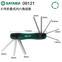 世达(SATA)8件套内六角扳手套装折叠式平头六角匙内六方铬钒钢加硬公制内六角09121(1.5-8mm).