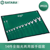 世达09026 14件全抛光两用扳手组套 09026.