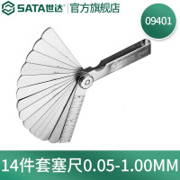 SATA/世达 塞尺 09401 14件 0.05~1mm 1套.