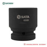 世达(SATA)34843 1英寸系列六角风动套筒 套管发黑套筒 55MM