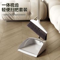 易力 扫把簸箕套装扫帚梳齿软毛苕帚防风梳齿型畚箕扫地清洁神器 轻便扫把套装(单位:套).
