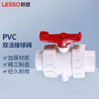 联塑 双活接式球阀(PVC-U给水配件)白色 dn50.
