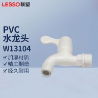 联塑 LESSO PVC-U给水配件 PVC-U加长滤网水龙头 DN20/4分 单个.