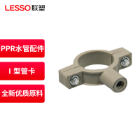 联塑(LESSO)Ⅰ型管卡(不配爆破螺丝)(PP-R 配件)灰色 dn90.