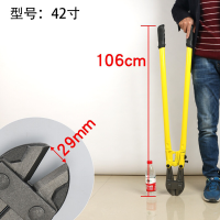 帝俊 断线钳 42寸 1把