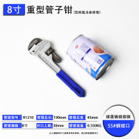 帝俊 重型管钳 8寸 1把